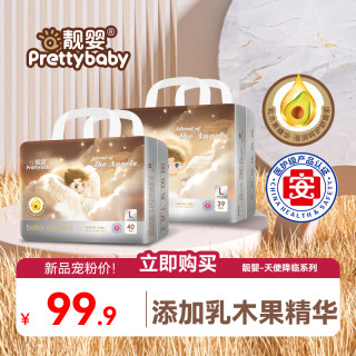 靓婴品牌天使降临新生儿纸尿裤泡泡腰围全包拉拉裤学步裤超薄透气