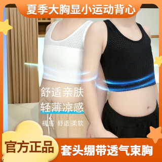 衣跳鱼内衣薄款运动健身帅t无痕束胸正品透气紧身女短款无袖背心