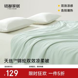 国家补贴、今日必买：MIDO HOUSE 铭都 大豆纤维夏凉被 200*230cm 月桂黄