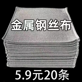 VF 金属丝清洁布网格抹布不沾油速干多用途刷锅碗灶台除
