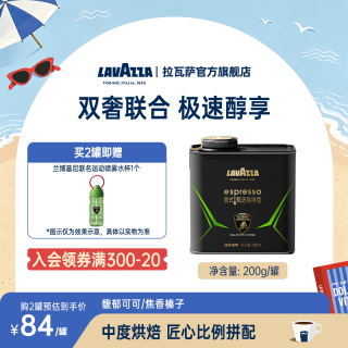 拉瓦萨 意式甄选咖啡豆手冲意式拿铁中烘