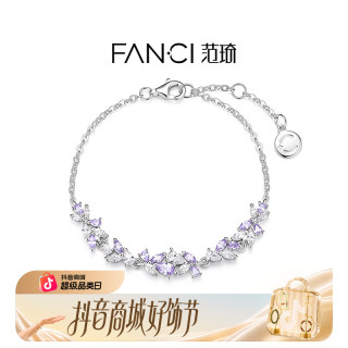 范琦 925银手链 范琦紫藤花手链女轻奢小众百搭高级感生日礼物送女友