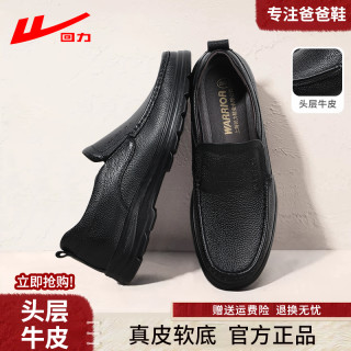 回力 休闲皮鞋男款爸爸男士中年软底中老年老人真皮新款一脚蹬男鞋