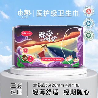由趣 卫生巾姨妈巾医护级超长夜用420mm个人护理用品透气