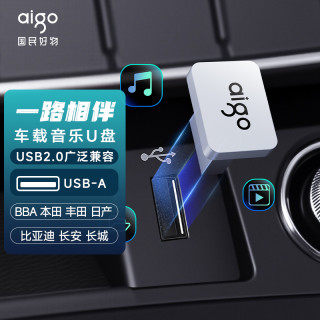 爱国者 车载U盘TypeC手机电脑优盘音乐u盘迷你u盘USBA口