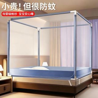 艳阳天 2026新款防摔蚊帐家用卧室免安装蒙古包全包围纹帐儿童婴儿防掉床