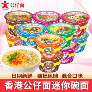 公仔 香港经典迷你碗仔面 海鲜味 100g*3+30g*2