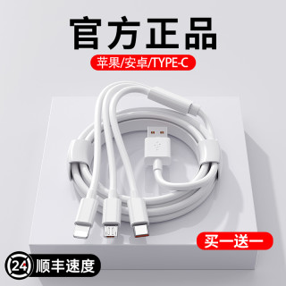 塔菲克 66W快充数据线三合一拖三充电器车载通用手机usb多头华为闪充正品（需用券）