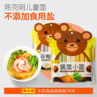 陈克明 蔬菜小面 280g*2袋
