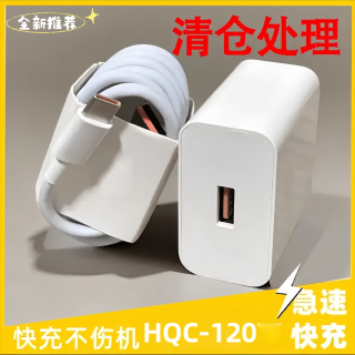 120W超级快充适用华为mate40/nova/p40数据线66W荣耀车载6A充电线