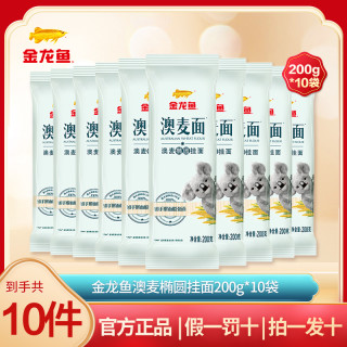 金龙鱼 澳麦椭圆挂面200g*10面条优质筋道麦芯