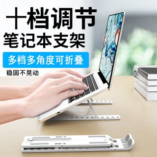 策言ceyan笔记本电脑支架增高散热托物架折叠便携平板通用稳固架