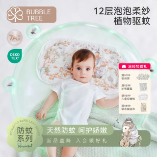BUBBLETREE新生婴儿枕头竹棉纱布泡泡纱枕巾