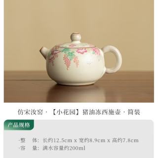 灵沐 景德镇粉彩西施茶壶