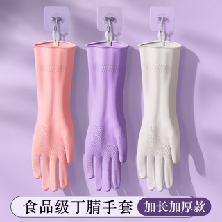 欧凯斯 OKS 欧凯斯 亲肤丁腈手套 食品级防滑洗碗厨房加厚耐磨薄款