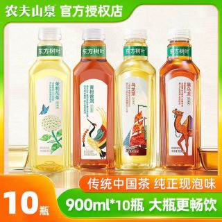 农夫山泉 东方树叶 茉莉花茶 青柑普洱 乌龙茶 900mL*10瓶