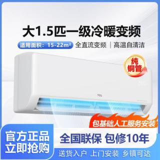 TCL 空调大1.5匹冷暖变频 大1匹单冷定频省电节能家用挂机十年包修