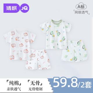 婧麒 宝宝短袖套装纯棉男婴儿夏装短裤女儿童夏季薄款衣服 小恐龙