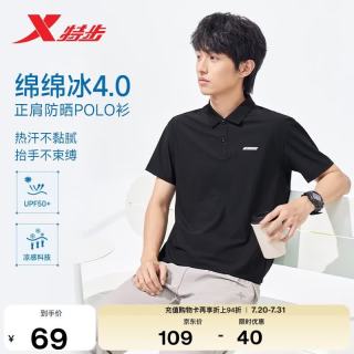 特步 男士短袖POLO衫夏季凉感t恤衫透气速干衣翻领商务休闲运动上衣，绵绵冰4.0防晒POLO