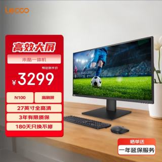 来酷 一体台式机电脑27英寸(N100 16G内存 512GB SSD 无线键鼠 正版Win11 )黑