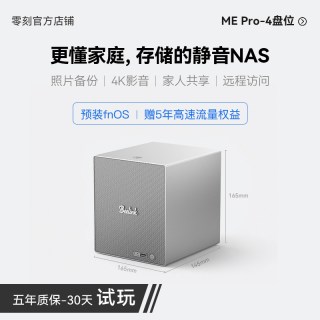 零刻 ME Pro 四盘位NAS J5005 8G+128G