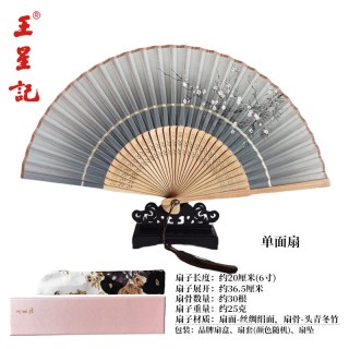 王星记 中国风折扇 百花丝绸绢扇 竹扇 非遗 杭州礼盒 送老外 棕色梅花20cm