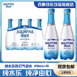百亿补贴：百事 可乐 纯水乐苏打气泡水 410ml*10瓶 无糖原味碳酸饮料 0脂肪