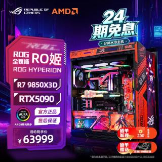 华硕 AMD R7 6.RO姬分体9800X3D/RTX5090