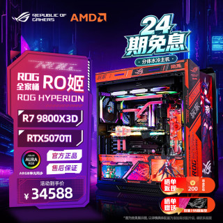 华硕 AMD R7 9800X3D/RTX5070TI/5080/5090夜神4.RO姬分体9800X3D/猛禽5070TI