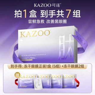 移动端：可逐 冻干眼膜 21ml