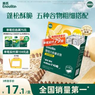 英氏 YEEHOO 英氏 多乐能系列 松脆米饼 3阶 牛奶香蕉味 50g