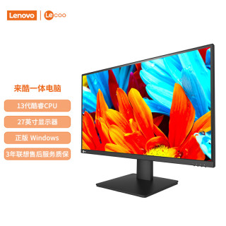 来酷 一体台式机电脑27英寸(13代i5-13420H 16G内存 512GB SSD 无线键鼠) 黑