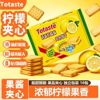 土斯 清新柠檬夹心饼干380g