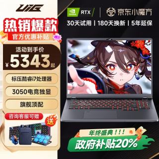 uig 拯救系列2026新款笔记本电脑双十一超薄手提大学生办公设计全能本电竞独显游戏本