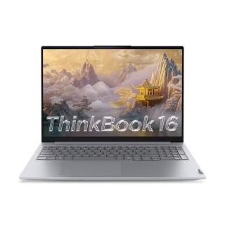 联想 ThinkBook16  高性能轻薄商务学生轻薄笔记本电脑 升级Ultra 5 225U 16G 512G固态 集显