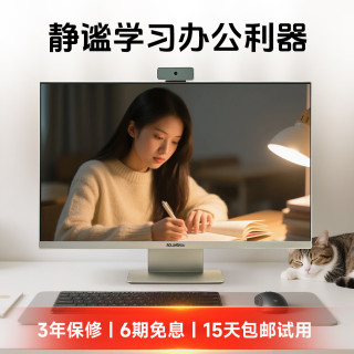 BOLUNSHUAI 一体机高配超清轻薄设计全面屏家用网课商务办公台式整机 24英寸2K IPS 音响-WIFI-蓝牙-摄像头