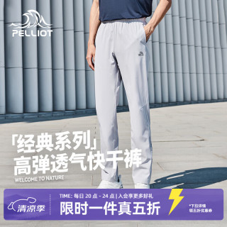 伯希和 快干长裤男女士夏季户外跑步运动休闲弹力吸湿快速干燥登山裤 海鸥灰 M
