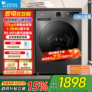 小天鹅 TD120V098WDT
