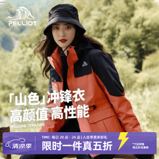 伯希和 户外三合一冲锋衣女冬季加厚保暖内胆抓绒两件套 L