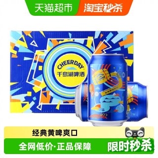 88VIP：千岛湖啤酒 乐享醉美时光 3.1%vol 8°P 330ml*24听 整箱装