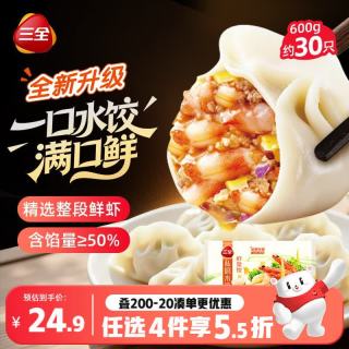 三全 私厨 虾皇饺 600g