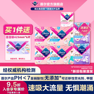 薇尔 卫生巾蓬蓬吸74片