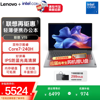 ThinkPad ThinkBook 16+ Core7-240H 笔记本电脑