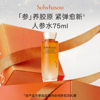 雪花秀 滋盈生人参系列 御时紧颜参养水