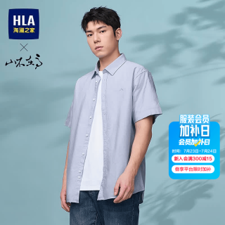 海澜之家 HNECW2W008A 山不在高系列 牛津纺 浅蓝 15/M 男士衬衫