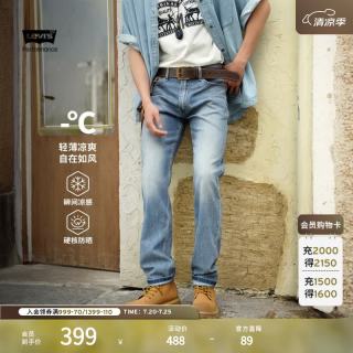Levi's 凉感防晒 男士牛仔裤 浅蓝色 32 (32)
