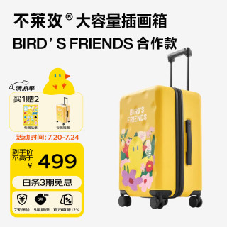 bromen BIRD'S FRIENDS合作款 20英寸 登机密码箱