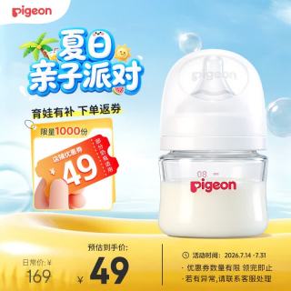 贝亲 自然实感第3代PRO系列 AA185 玻璃奶瓶 80ml SS 0月+