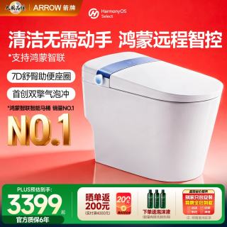 箭牌 M50P智能马桶0水压旋风魔力泡自动翻盖坐便器AKE1186-PM 305坑距 305/300mm