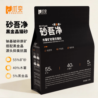 爪奕 砂吾净黑金晶木薯豆腐猫砂